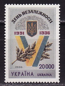Украина _, 1996, 5 лет Независимости, 1 марка